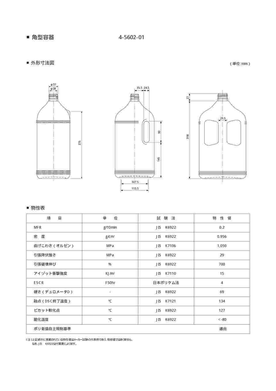 4-5602-01 角型容器 本体 C-9 【AXEL】 アズワン 4-5602-01 角型容器 本体 C-9 【AXEL】 アズワン