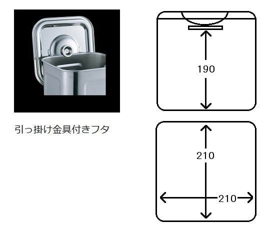 4-5627-08 角型パッキン式タンク (取手付き) 8.6L 21型