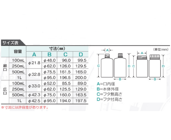 4-5634-14 TPX（R）テクノボトル（細口）1L 1本 1003-14 【AXEL】 アズワン