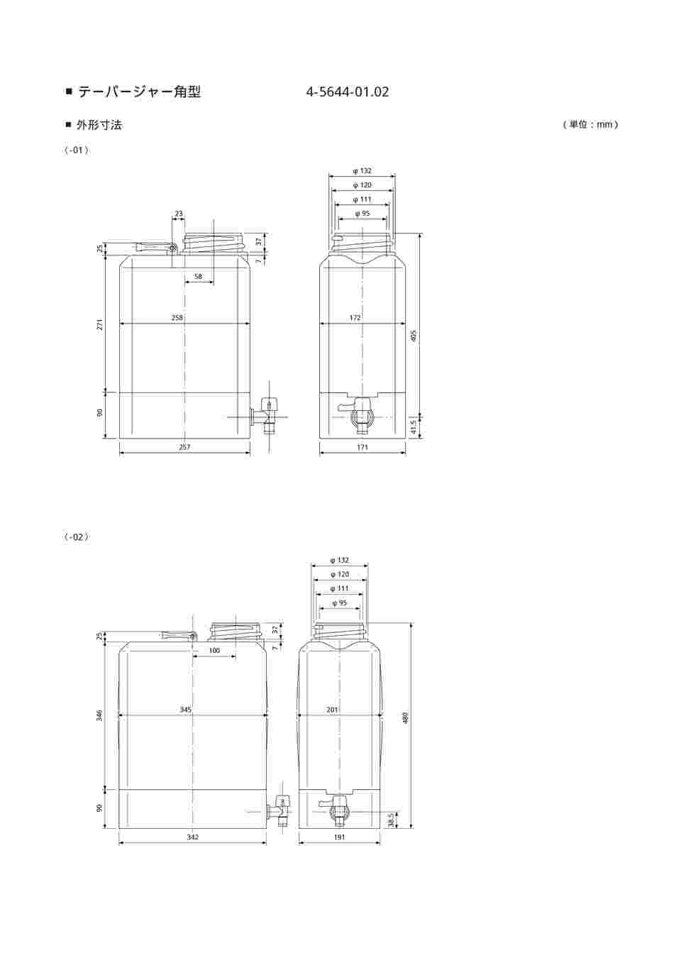 4-5644-01 テーパージャー角型（PP製） 10L 1個 7086-02 【AXEL】 アズワン