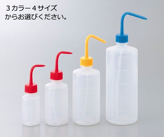 4-5663-01 洗浄瓶カラフルバリエ細口 レッド 100mL