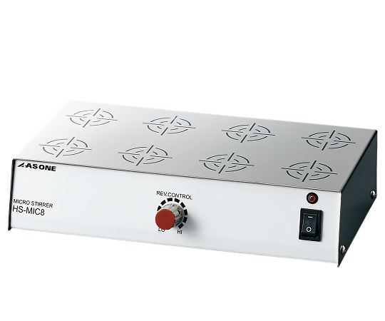 アズワン4-570-02ミクロスターラーＨＳ－ＭＩＣ８【1個】(as1-4-570-02)