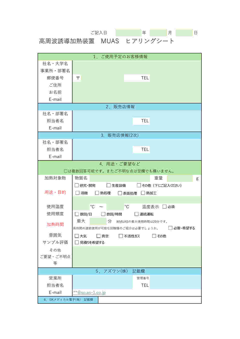 図面・資料②