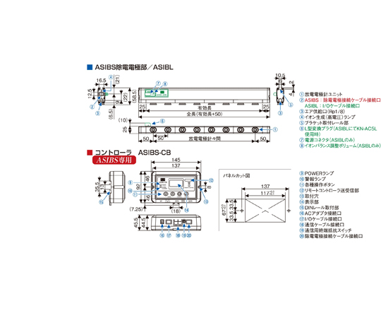 4-6289-01 スマートACイオナイザ ASIBS 有効長300mm ASIBS-300
