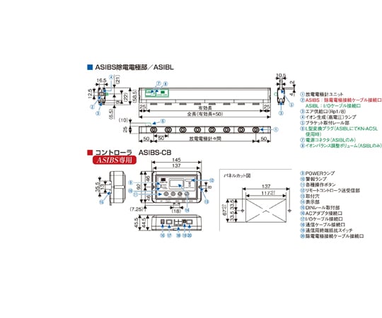 4-6289-08 スマートACイオナイザ ASIBS 有効長1000mm ASIBS-1000