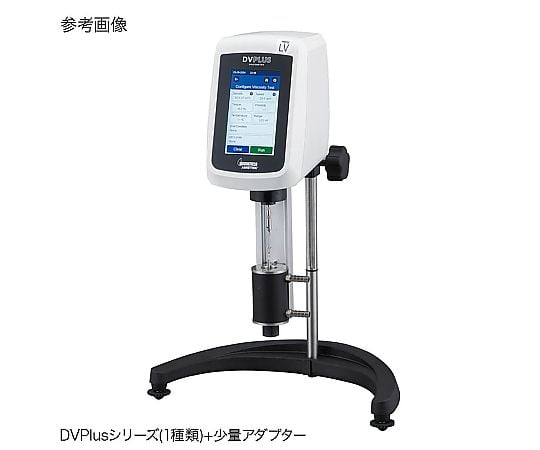 4-6409-63 ブルックフィールド粘度計 少量サンプルアダプターセット付