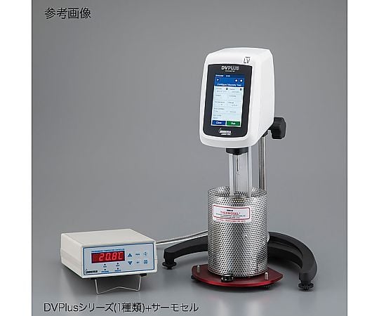 4-6410-63 ブルックフィールド粘度計 サーモセルセット付 HT-HADVPL