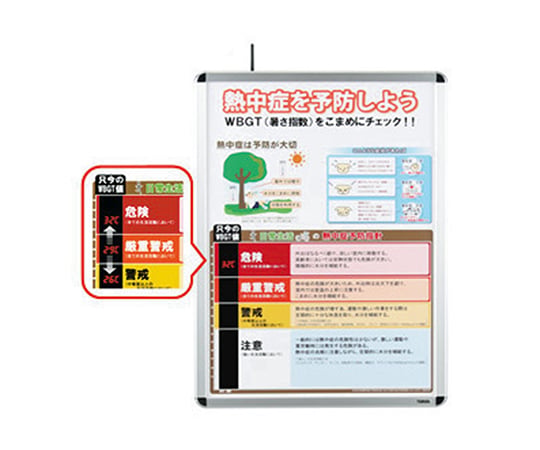 無線式熱中症予防表示パネル レンタル5日
