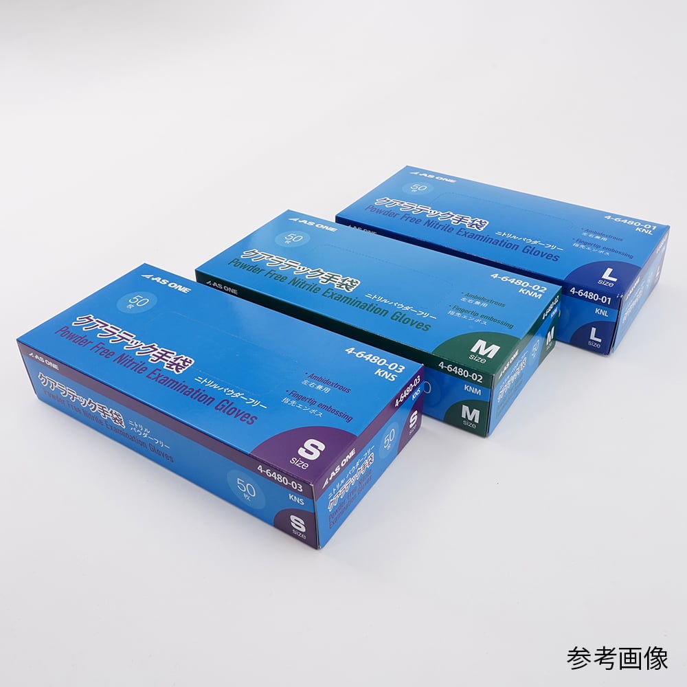 現在受注を停止している商品です］4-6480-03 クアラテックニトリル手袋