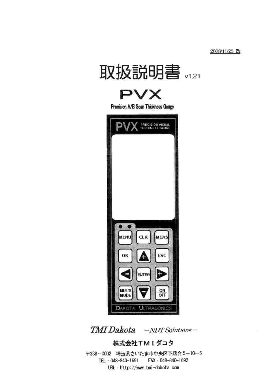 4-650-01-70 超薄物精密検査用超音波厚さ計 レンタル5日 校正証明書付 PVX 【AXEL】 アズワン