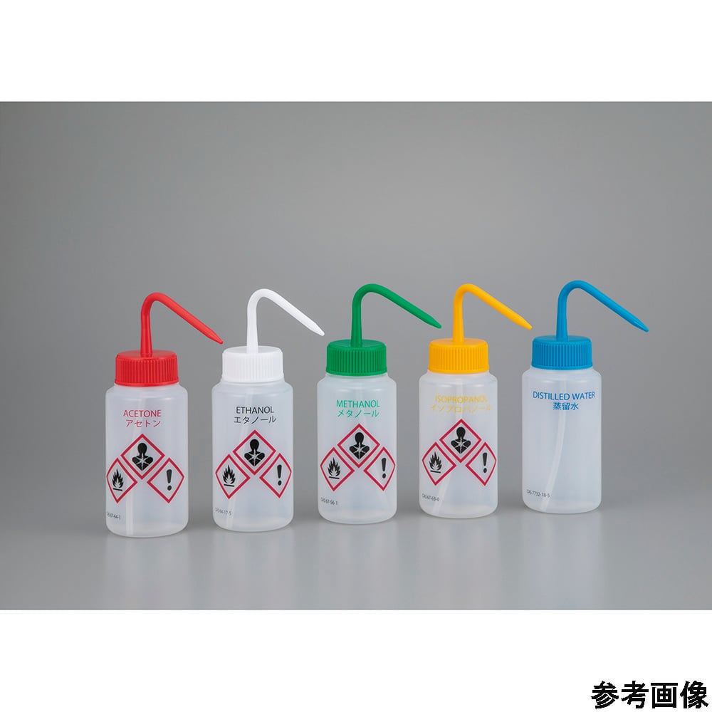 4-6535-03 薬品識別カラフル安全洗浄瓶 メタノール AS-MTH 【AXEL