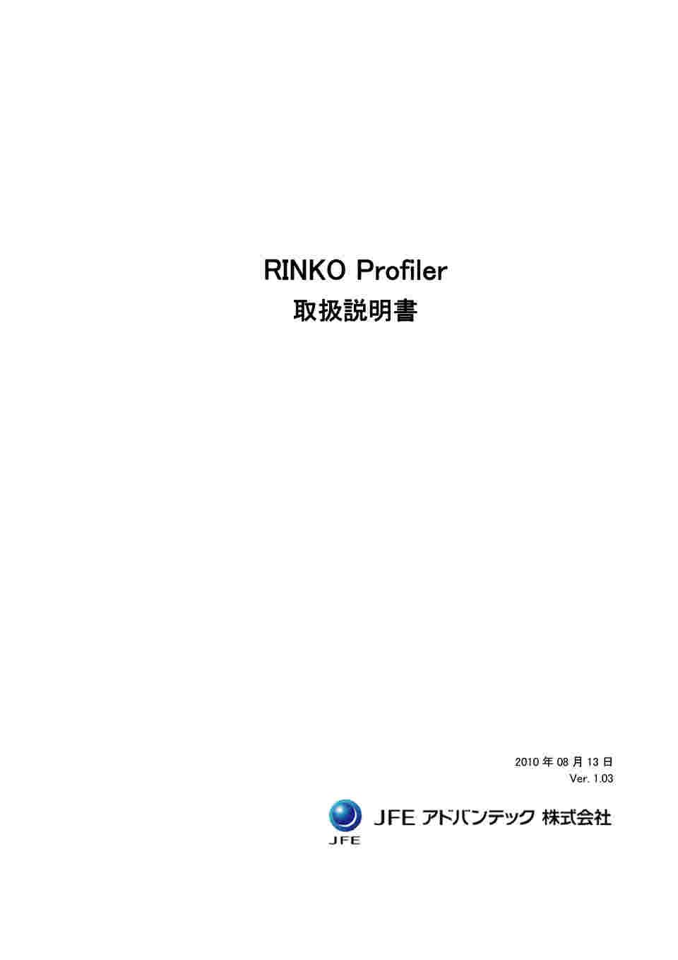 4-654-01-60 多項目水質計 レンタル5日 ASTD152（RINKO-Profiler