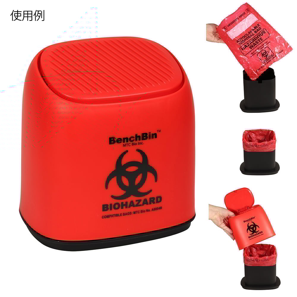 ぺい出品 4-6546-02 バイオハザードゴミ箱(BenchBin™ 卓上タイプ