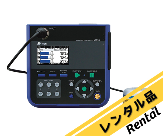 振動レベル計 レンタル15日
