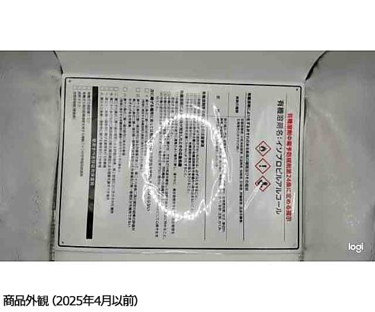 4-6853-03 有機溶剤注意標識（A4サイズ）イソプロピルアルコール OSCS