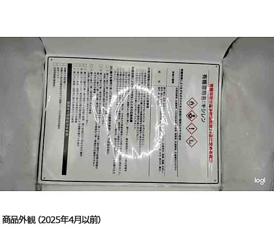 4-6853-07 有機溶剤注意標識（A4サイズ）キシレン OSCS-XYL 【AXEL