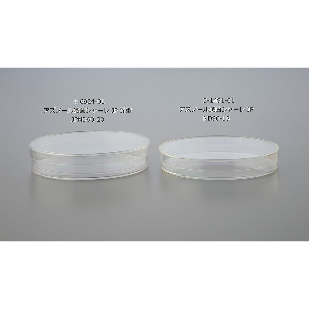 4-6924-01 アズノール滅菌シャーレJP深型 10枚/袋×50袋入 JPND90-20