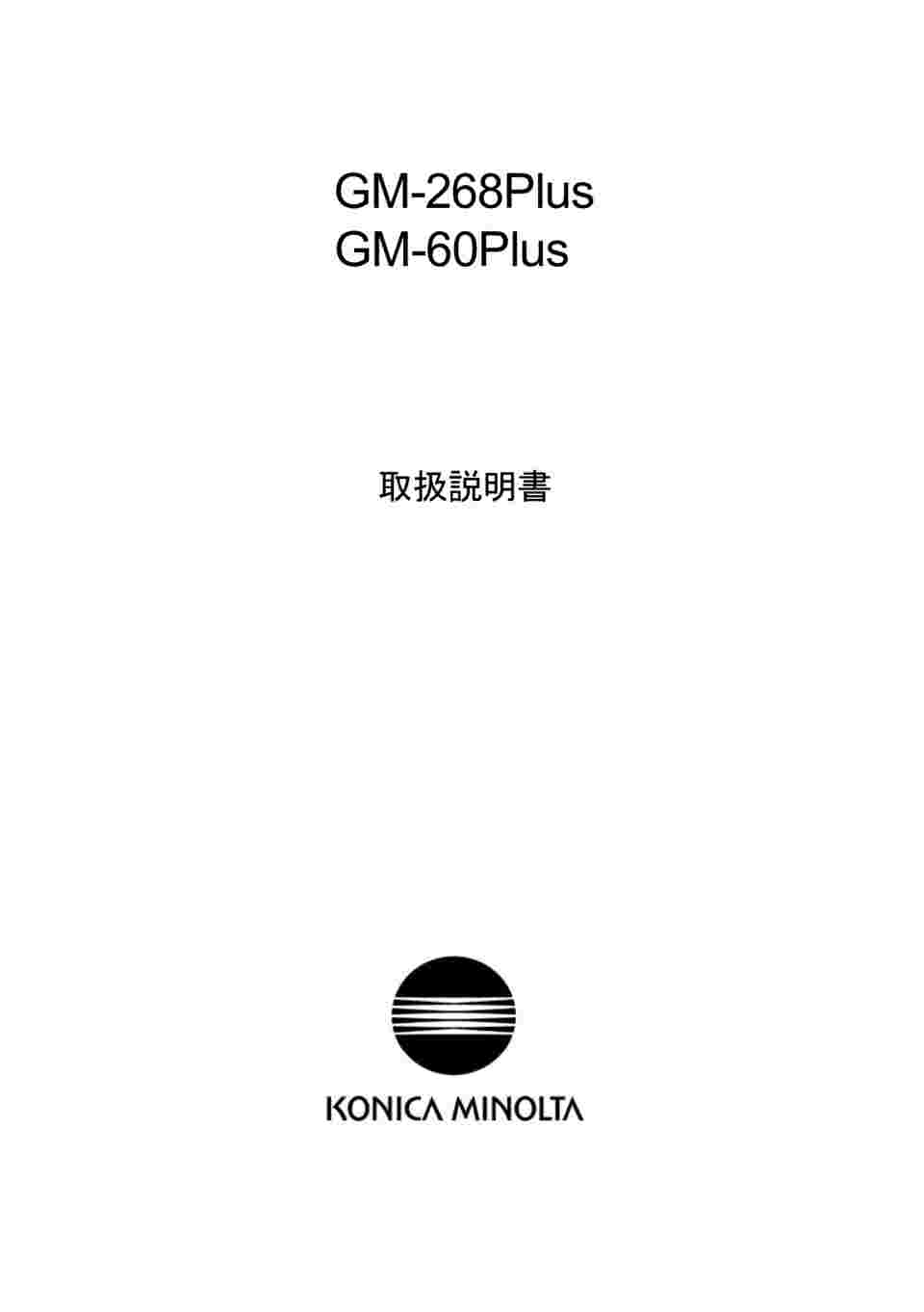 4-695-01-60 光沢計 レンタル5日 GM-268Plus 【AXEL】 アズワン
