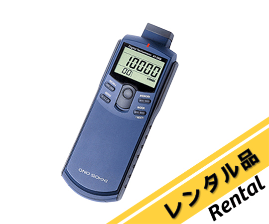 デジタルハンドタコメータ レンタル延長1日