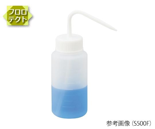 4-734-01 モールド洗浄瓶（フロロテクト） 250mL S250F