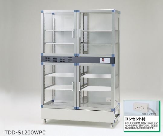 アズワン4-746-15　デジタルドライデシケーター　S-Series　1152×524×1765mm TDD-S1200WPC