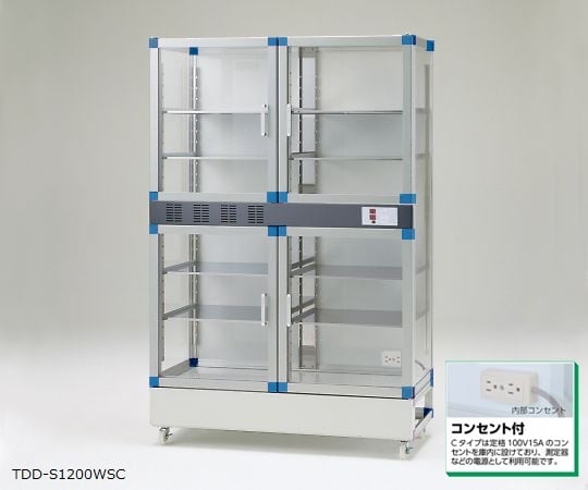 アズワン4-746-16　デジタルドライデシケーター　S-Series　1152×524×1765mm TDD-S1200WSC