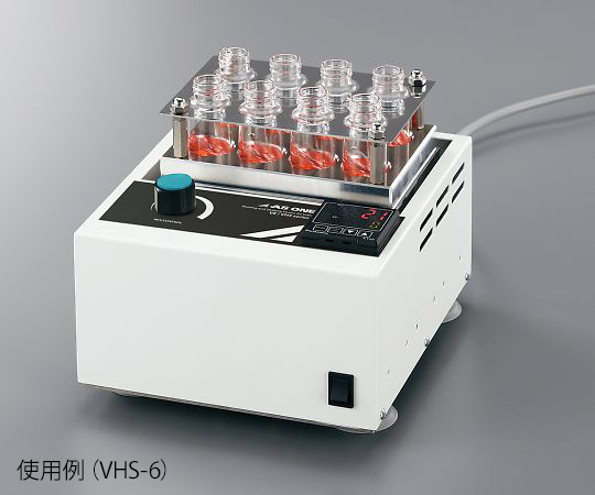 アズワン4-799-01バイアルホットシェーカーＶＨＳ－６【1個】(as1-4-799-01)