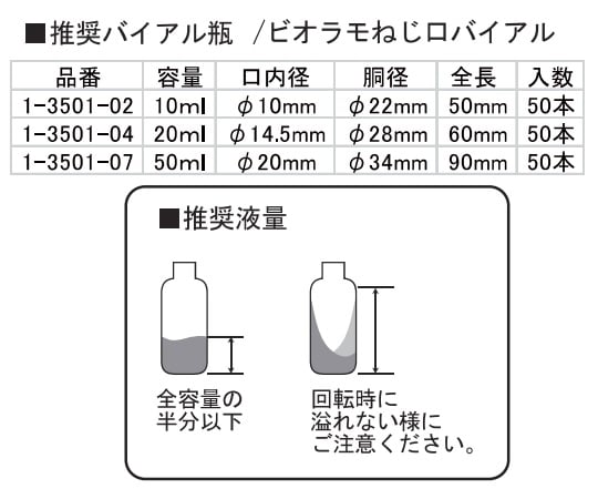 4-800-01 バイアルエバポレーター（連続供給タイプ） VE-6CS