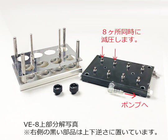 4-801-02 バイアルエバポレーター VE-8