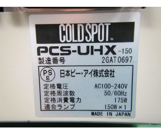44-0577-24 【中古品】コールドライト（ハロゲンランプ） PCS-UHX-150 