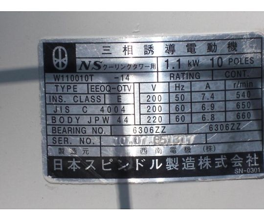 44 05 17 中古品 クーリングタワー 密閉型 Axel アズワン