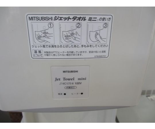 44-1003-92 【中古品】エアータオル JT-MC107E-W 【AXEL】 アズワン