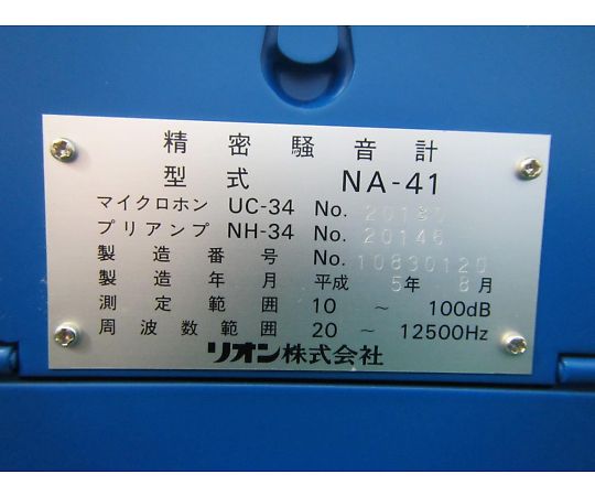 44-1023-59 【中古品】騒音計 NA-41 【AXEL】 アズワン 44-1023-59 【中古品】騒音計 NA-41 【AXEL】 アズワン
