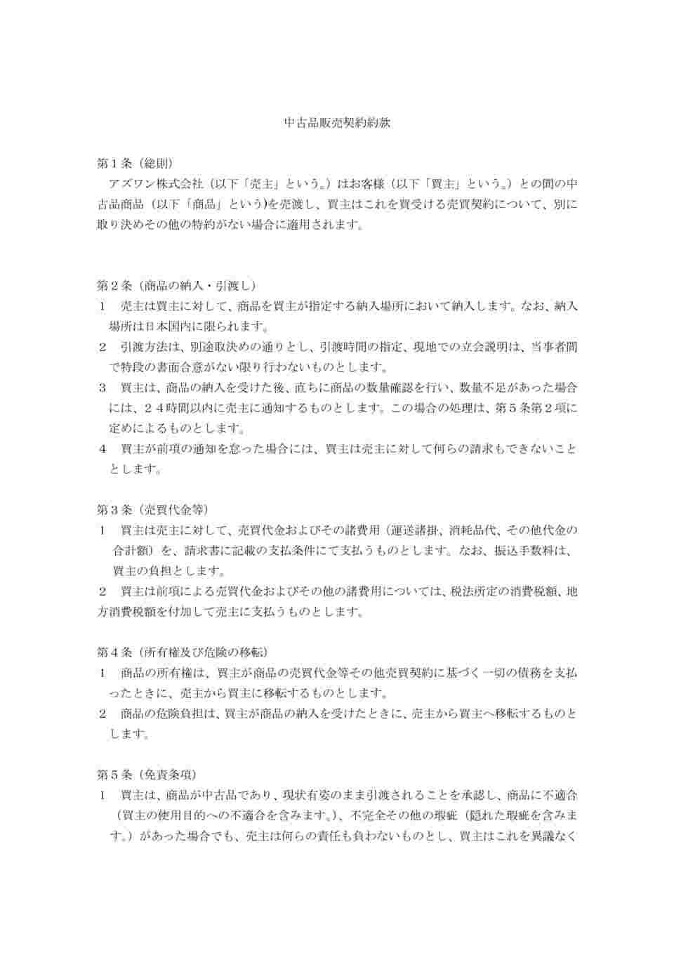 図面・資料