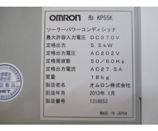 44-1059-41 【中古品】ソーラーパワーコンディショナ KP55K 【AXEL】 アズワン