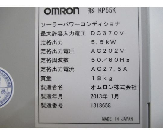 44-1059-42 【中古品】ソーラーパワーコンディショナ KP55K 【AXEL】 アズワン