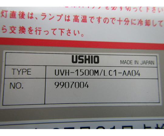 Ushio UV電源 VB-15201BY-A