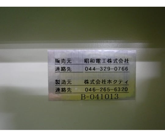 44-1068-97 【中古品】排ガス処理装置（除害装置） クリーンエス