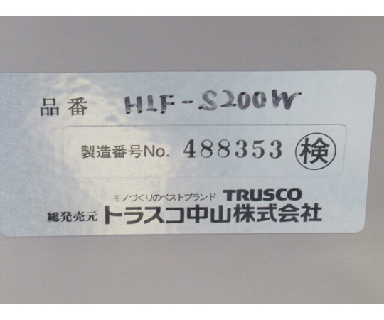 【中古品】リフト台車（油圧） HLF-S200W