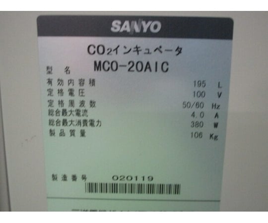 【中古品】Co2インキュベーター　MCO-20AIC