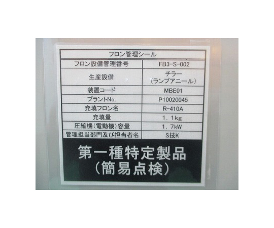 44-1160-56 【中古品】チラー(水冷) RKE2200B1-VW-G2 【AXEL 44-1160-56 【中古品】チラー(水冷) RKE2200B1-VW-G2 【AXEL