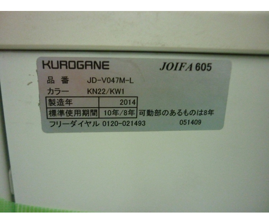 44-1185-66 【中古品】キャビネット JD-V047M-L 【AXEL】 アズワン