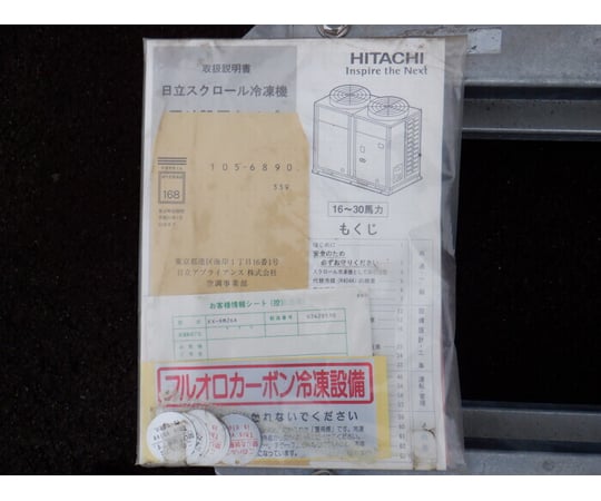 44-1211-76 【中古品】チラー（空冷） KX-RM26A 【AXEL】 アズワン