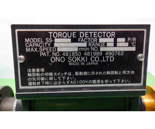 【中古品】トルク検出器(10 N・m)