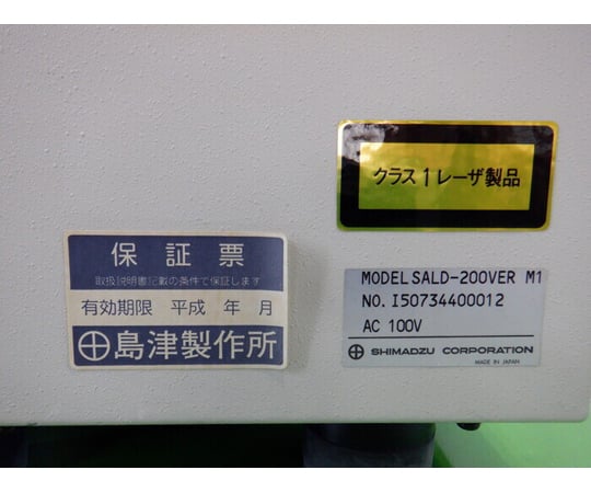 【中古品】粒度分布測定装置（レーザ回折式）　SALD-200V ER