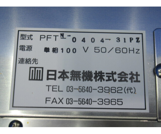 【中古品】FFU