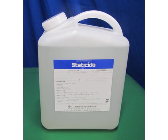 44-1252-18 【中古品】静電気防止剤 ｽﾀﾃｨｻｲﾄﾞG.P 【AXEL】 アズワン