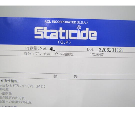 44-1252-18 【中古品】静電気防止剤 ｽﾀﾃｨｻｲﾄﾞG.P 【AXEL】 アズワン