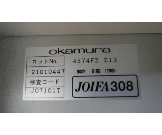 取扱を終了した商品です］【中古品】ロッカー 4574FZ Z13 44