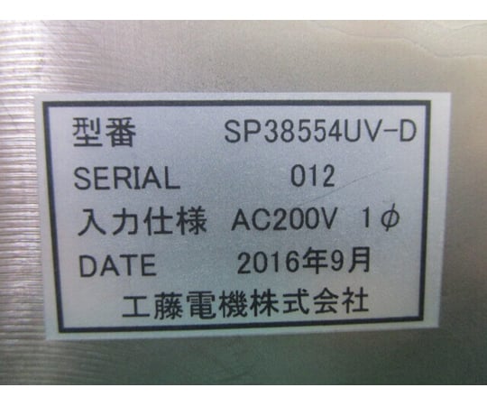 45-0001-20 【中古品】DC電源 SP38554UV-D 【AXEL】 アズワン